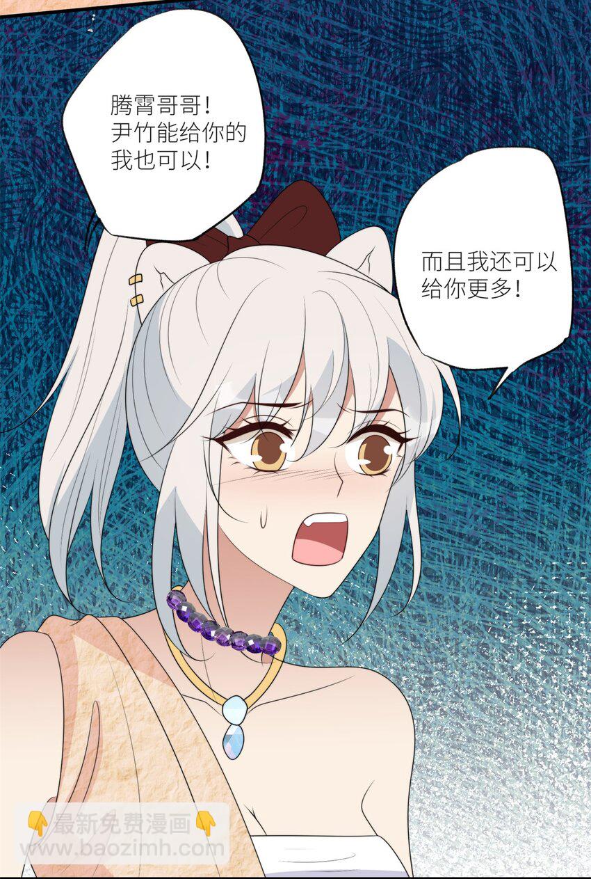 134 得不到就毁掉-第136话