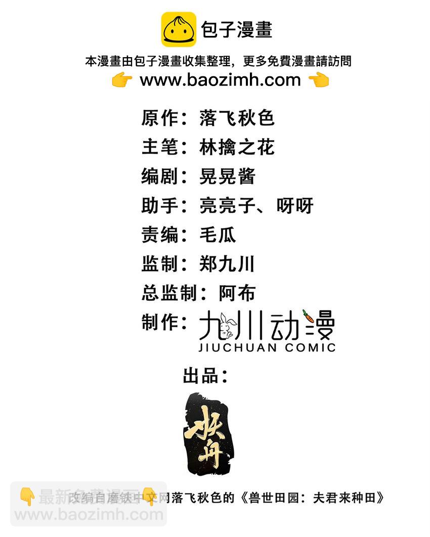 134 得不到就毁掉-第136话