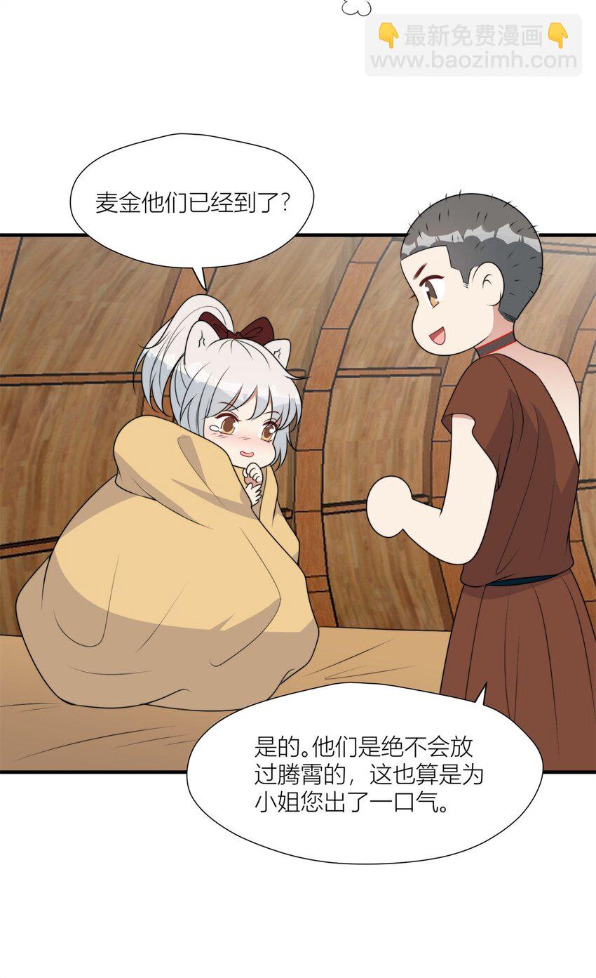 134 得不到就毁掉-第136话