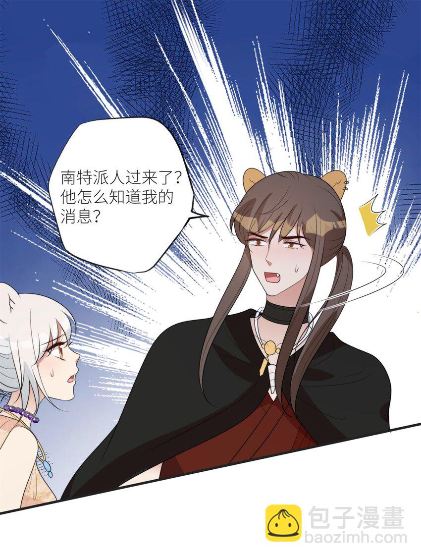 134 得不到就毁掉-第136话