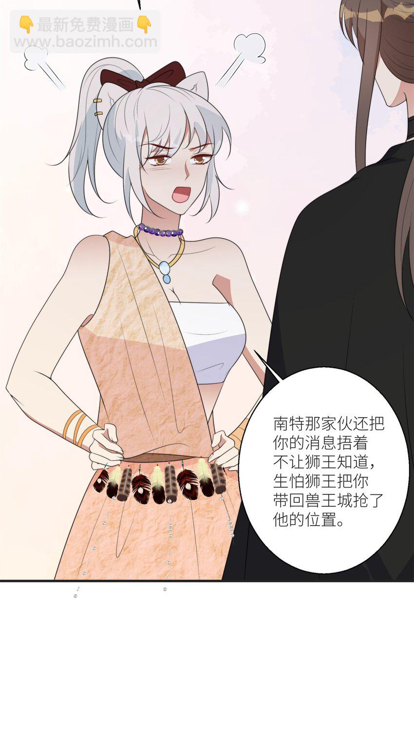 134 得不到就毁掉-第136话