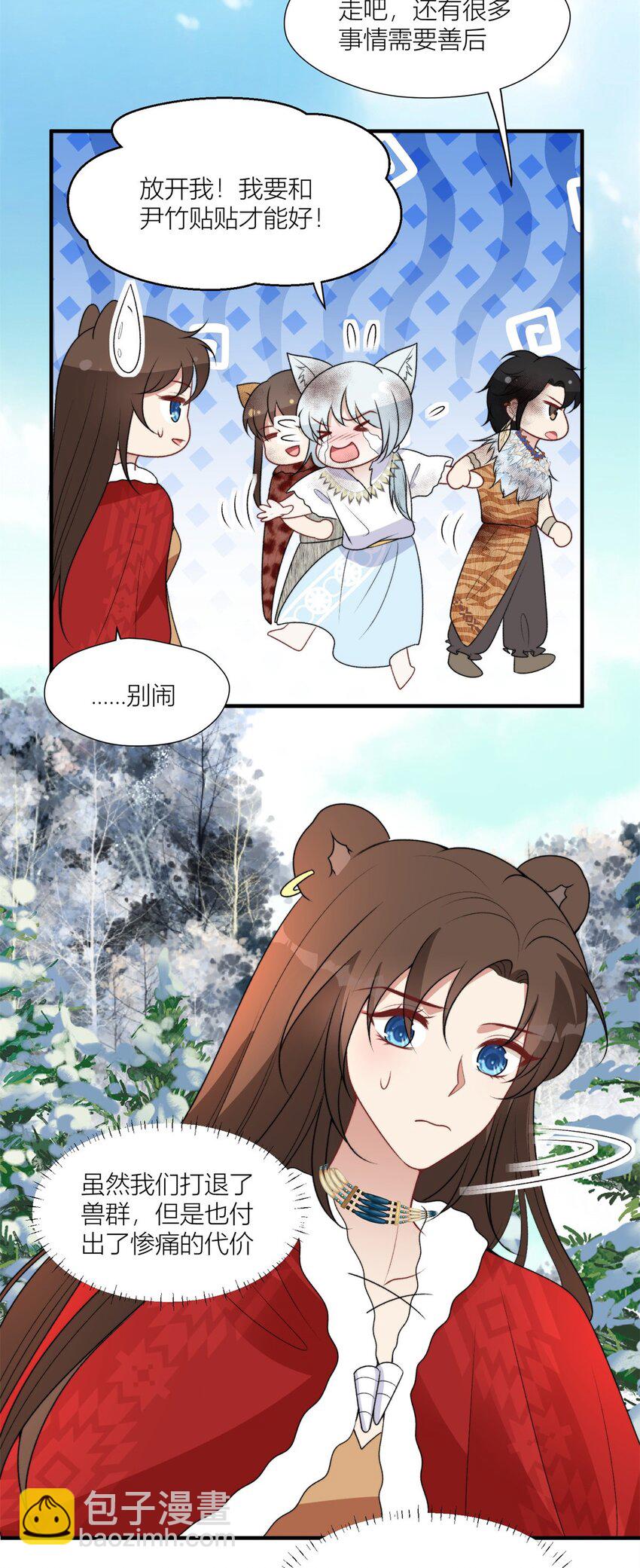 138 我们赢了-第140话