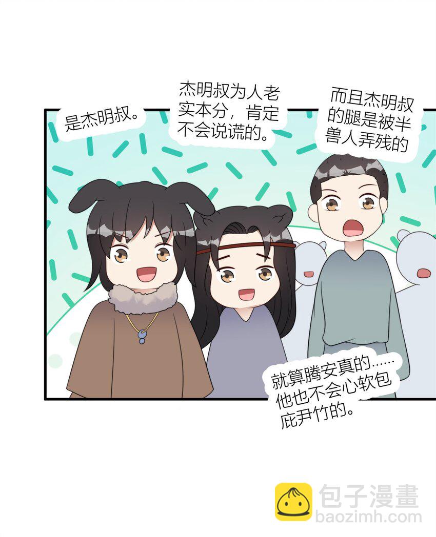 140 莫名的攀比-第142话