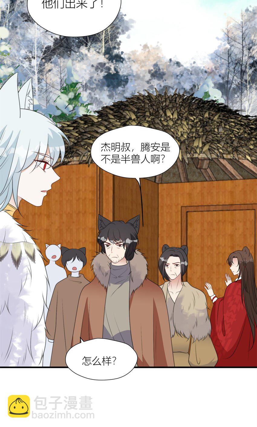 140 莫名的攀比-第142话
