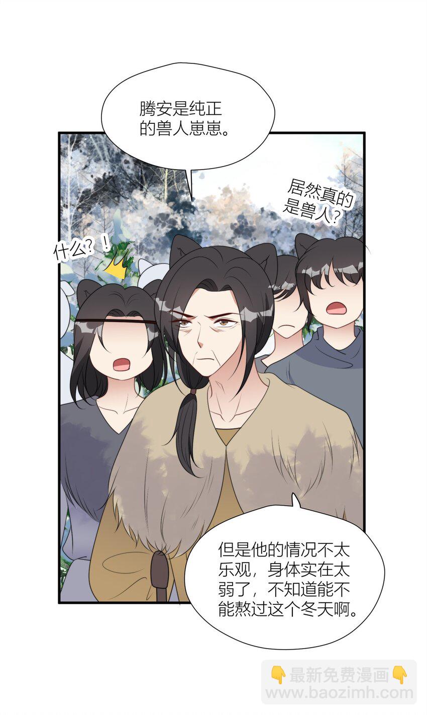 140 莫名的攀比-第142话