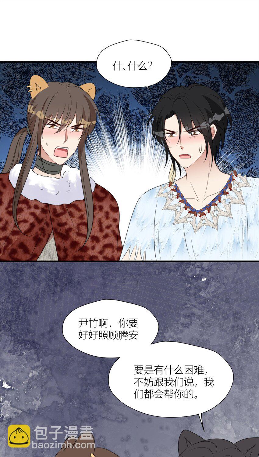 140 莫名的攀比-第142话
