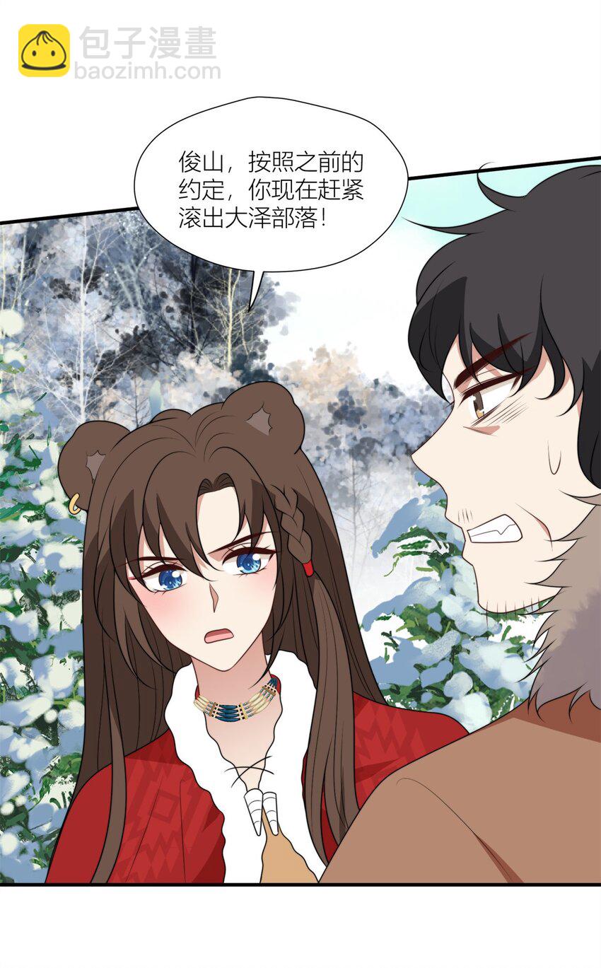 140 莫名的攀比-第142话