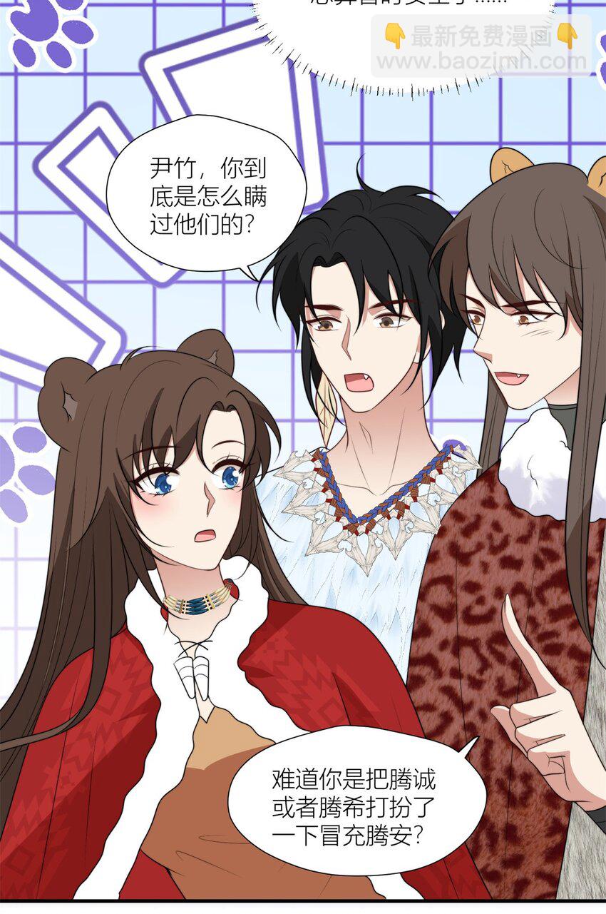 140 莫名的攀比-第142话