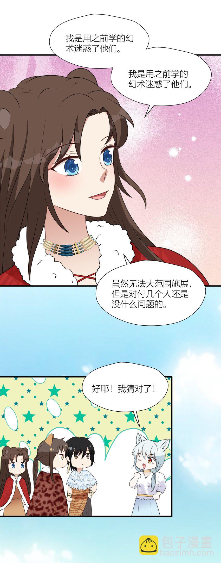 140 莫名的攀比-第142话
