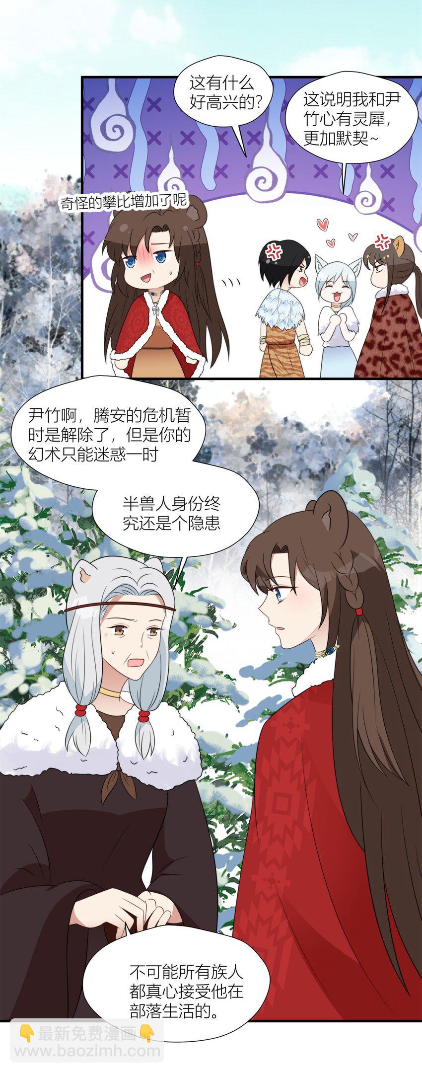 140 莫名的攀比-第142话