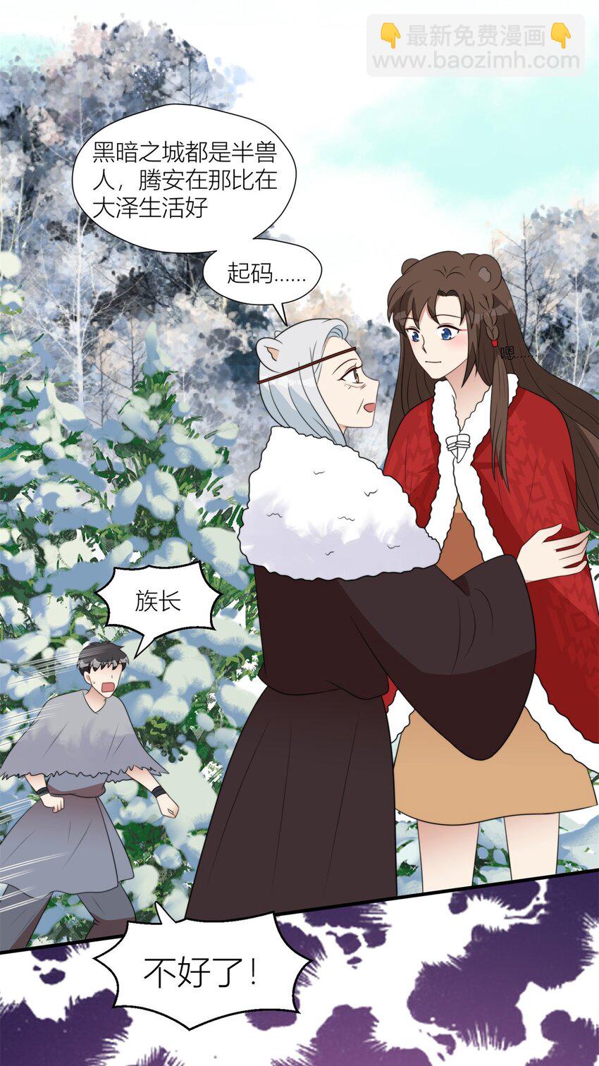 140 莫名的攀比-第142话
