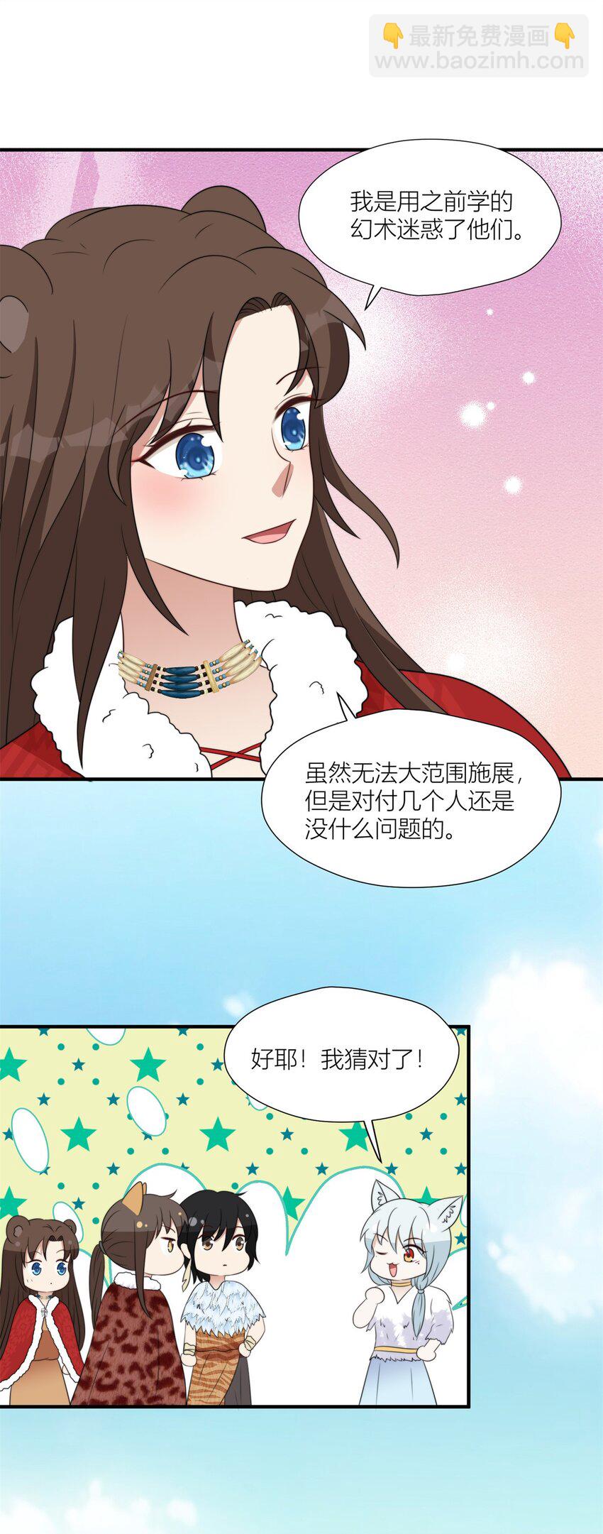 140 莫名的攀比-第142话