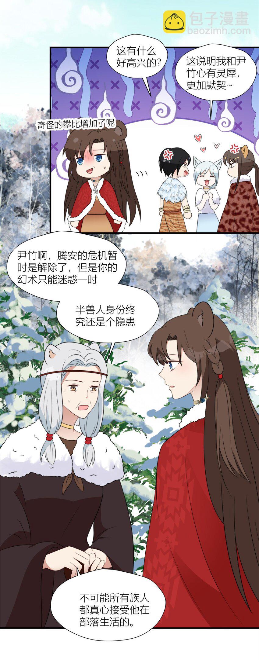 140 莫名的攀比-第142话