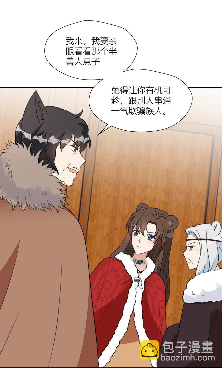 140 莫名的攀比-第142话