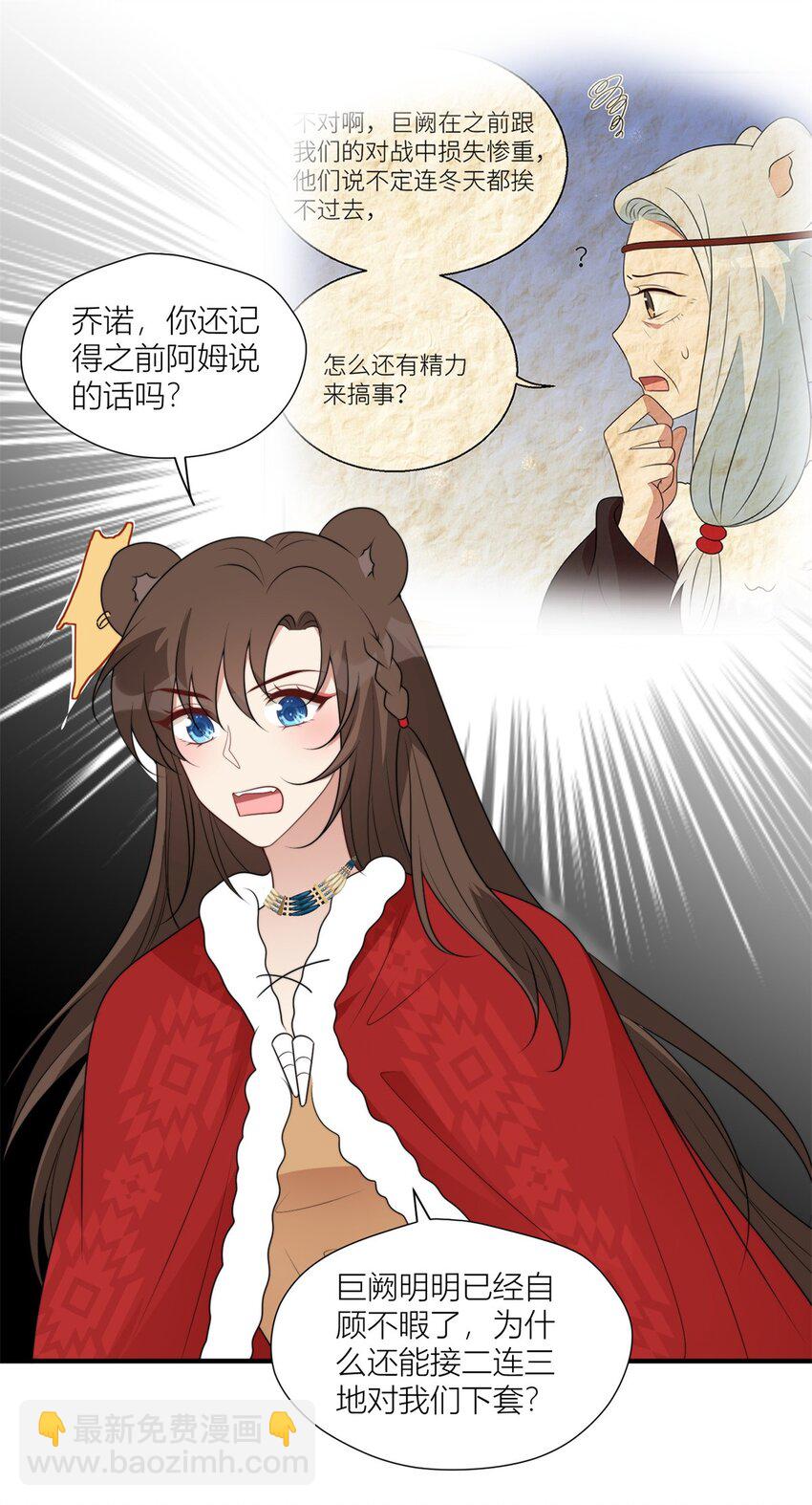 142 巨阙阴谋-第144话
