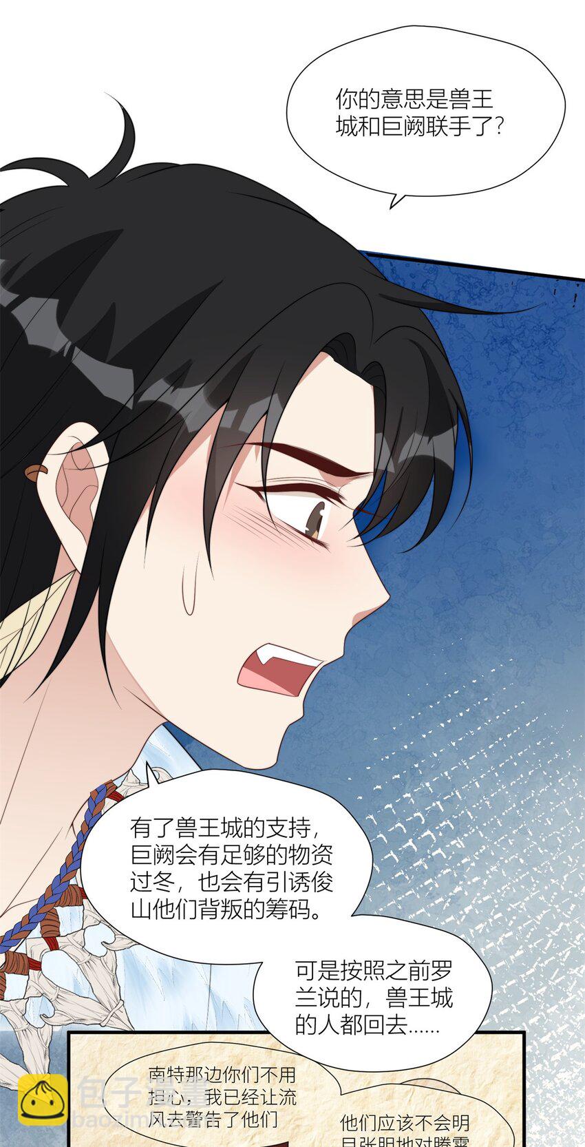 142 巨阙阴谋-第144话