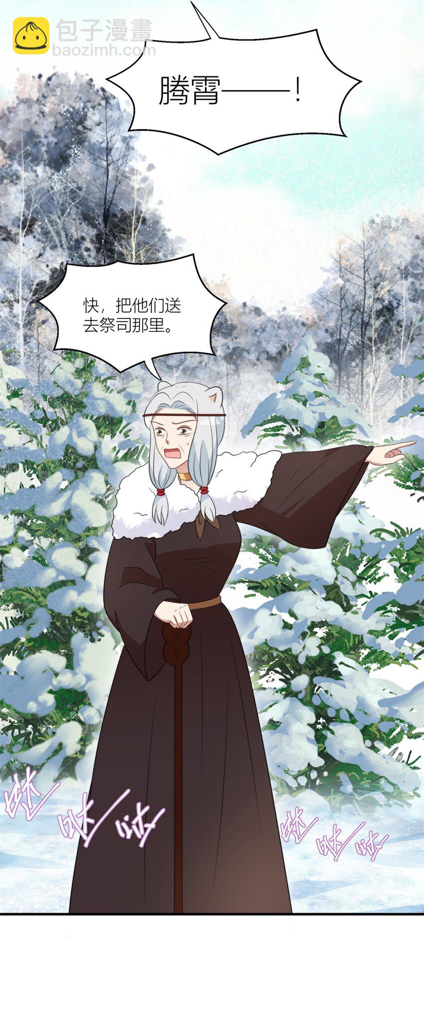 142 巨阙阴谋-第144话