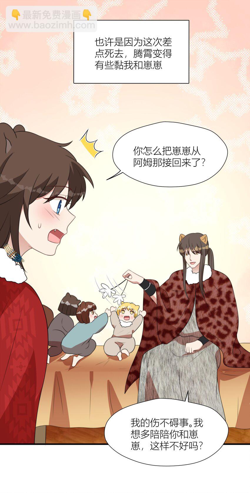 144 来啊，互相伤害啊-第146话