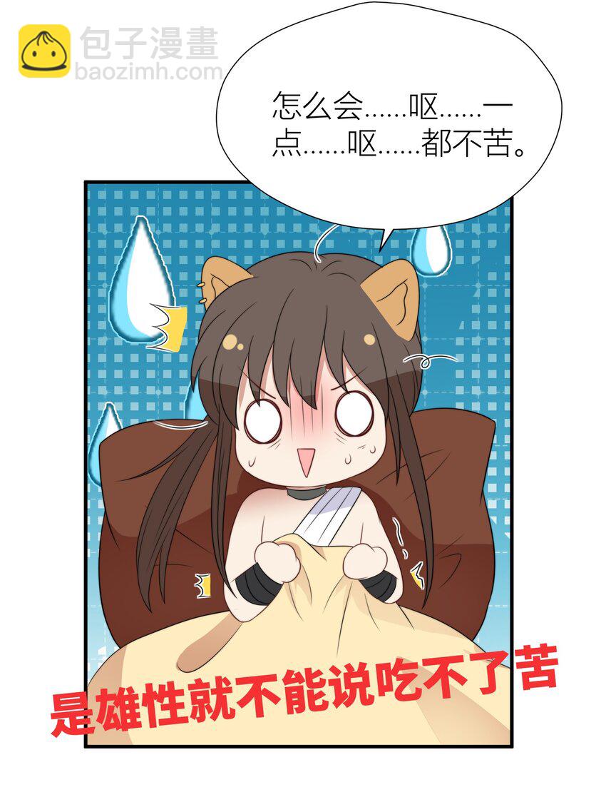144 来啊，互相伤害啊-第146话