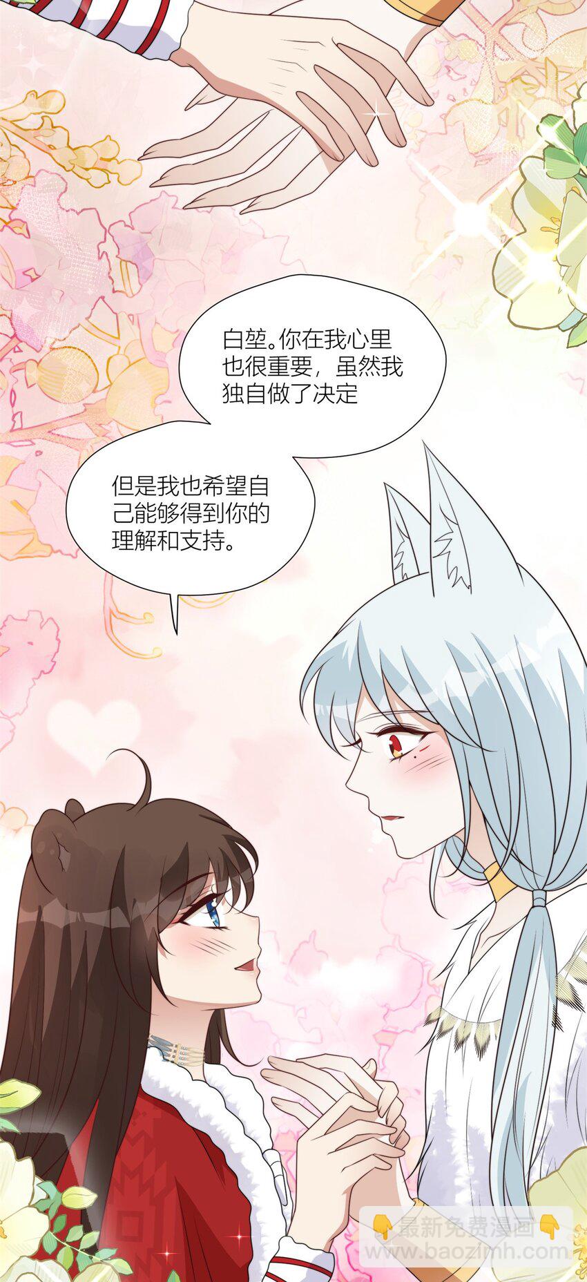 148 你们的支持-第150话