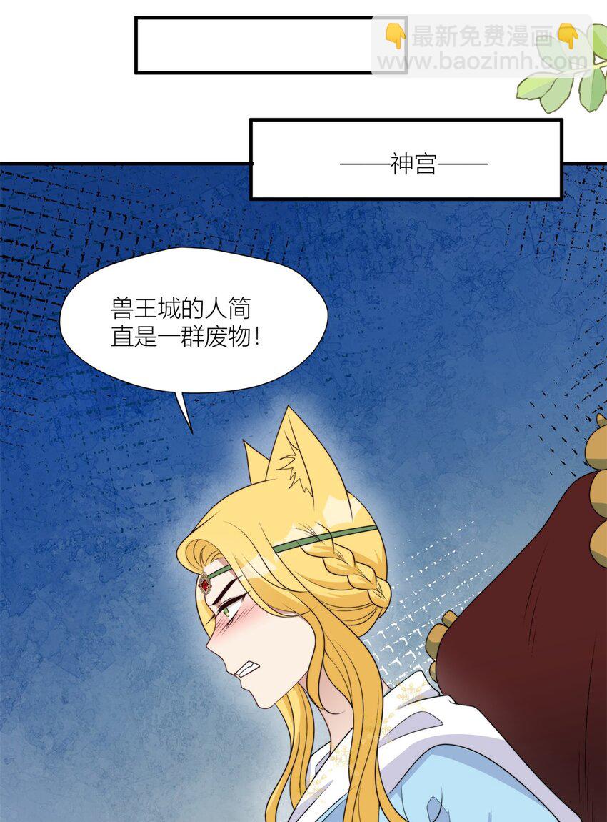 148 你们的支持-第150话