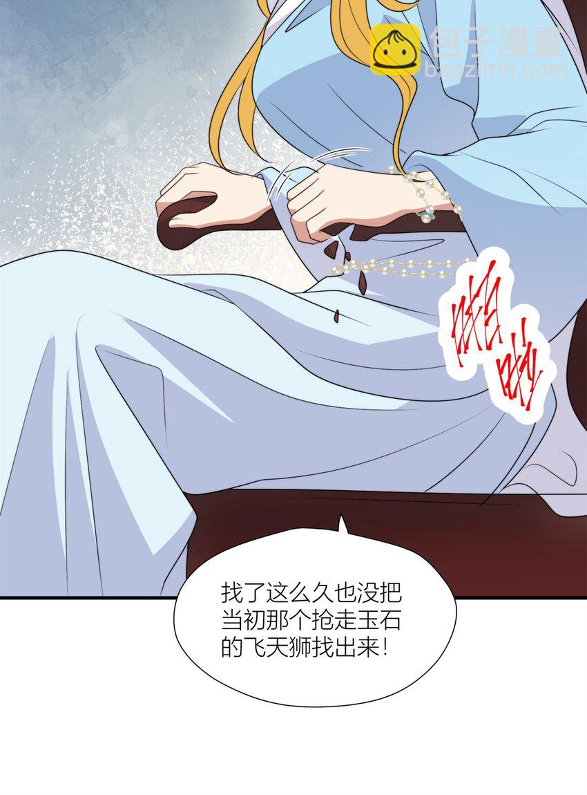 148 你们的支持-第150话