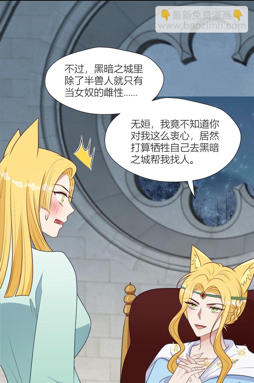 148 你们的支持-第150话