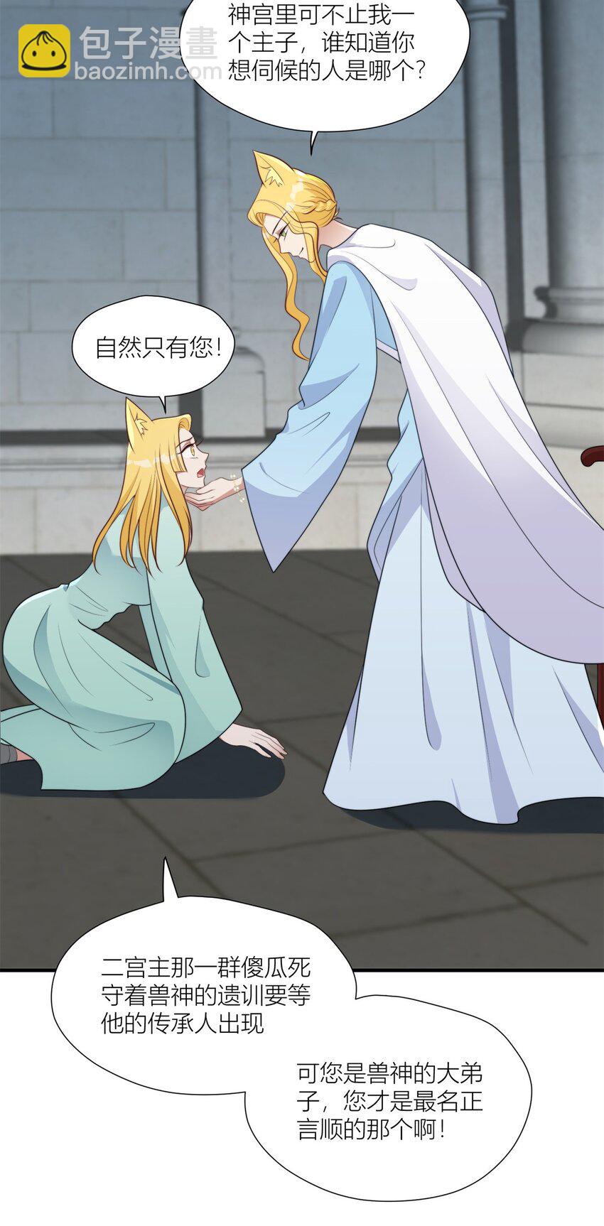 148 你们的支持-第150话