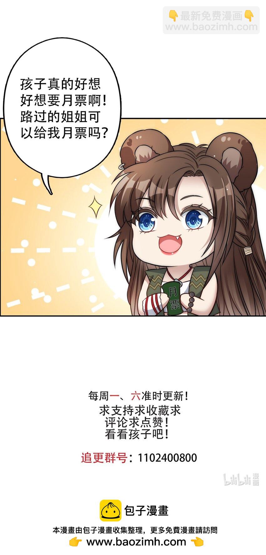 148 你们的支持-第150话
