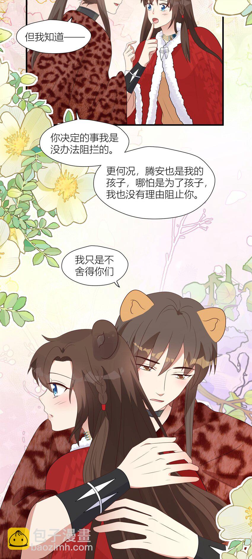 148 你们的支持-第150话