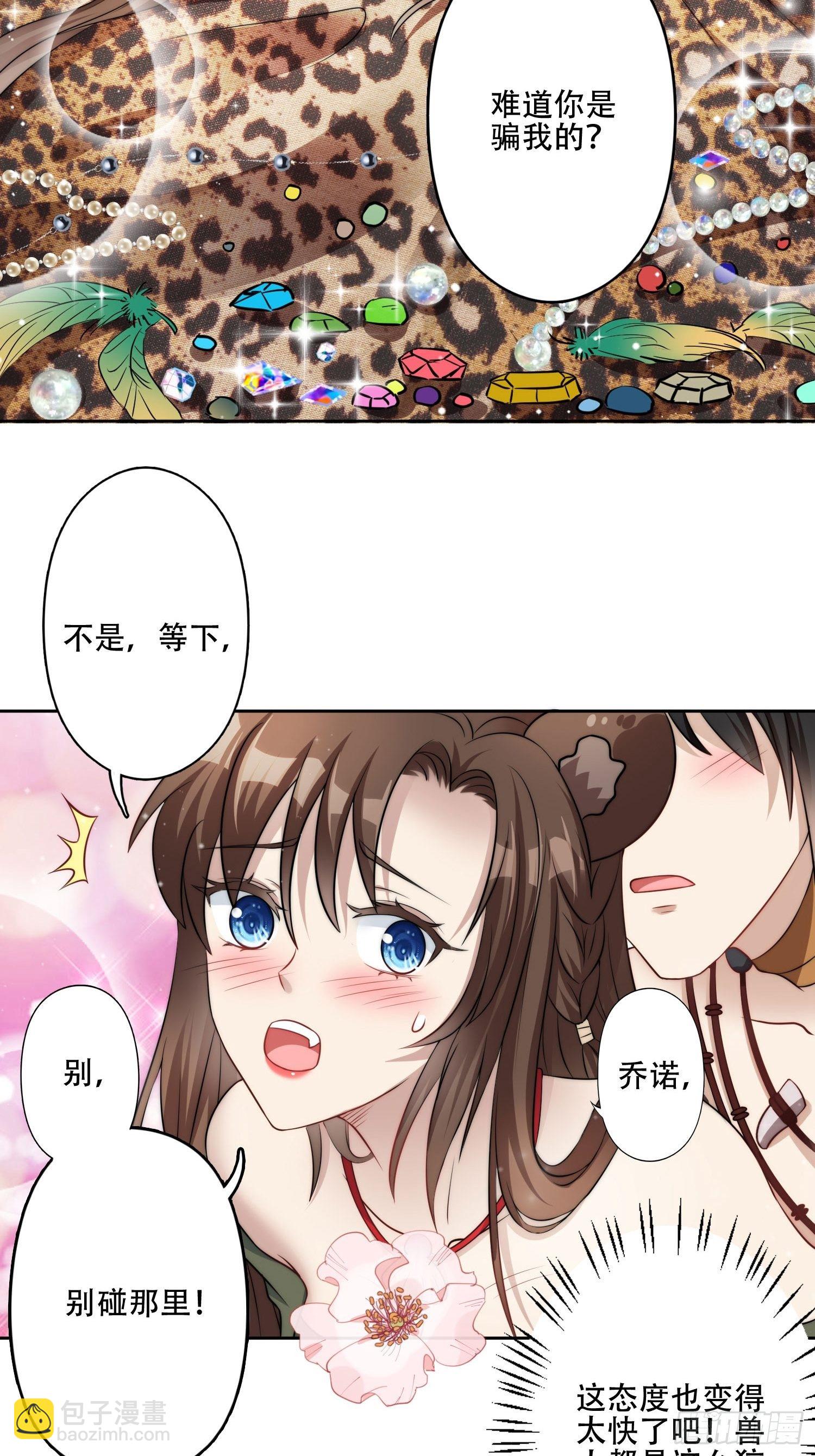 14话 乔诺的请求-第16话