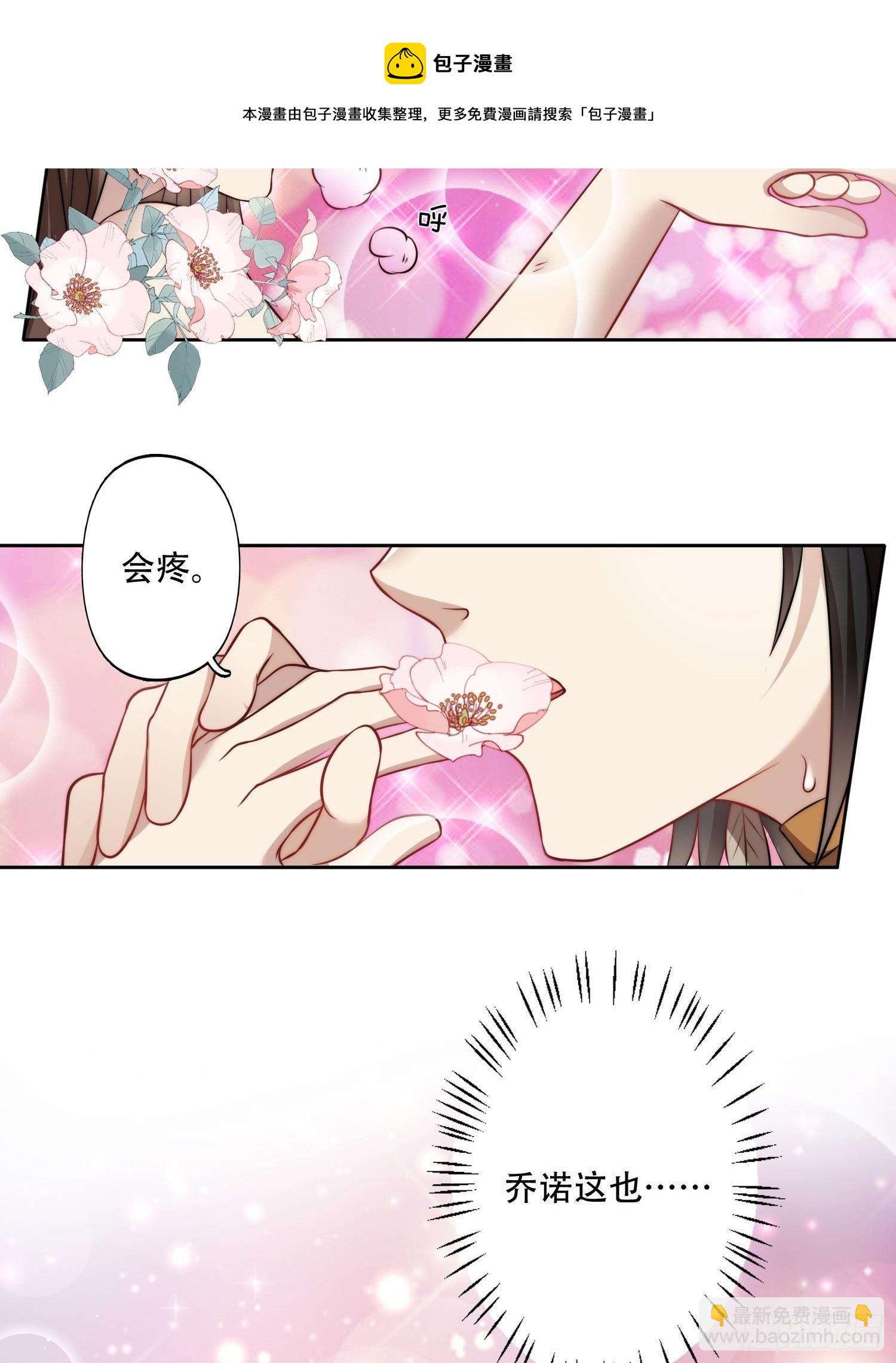 14话 乔诺的请求-第16话