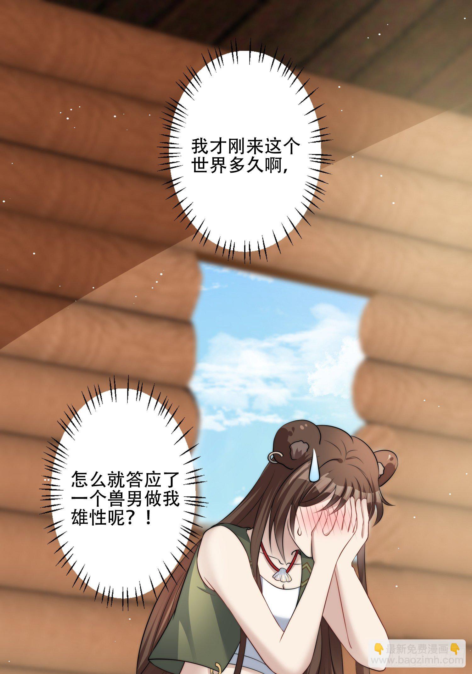 14话 乔诺的请求-第16话
