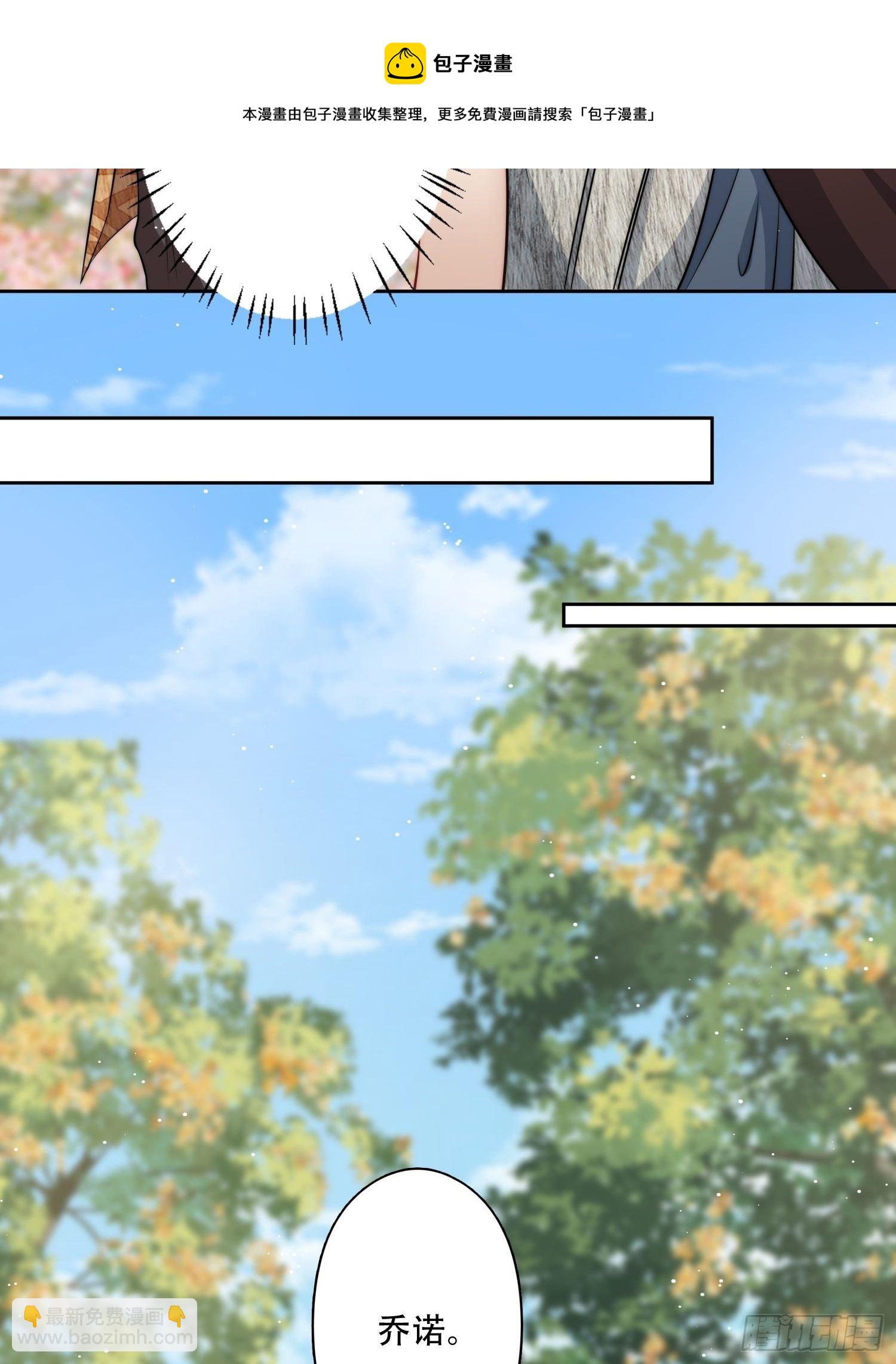 14话 乔诺的请求-第16话