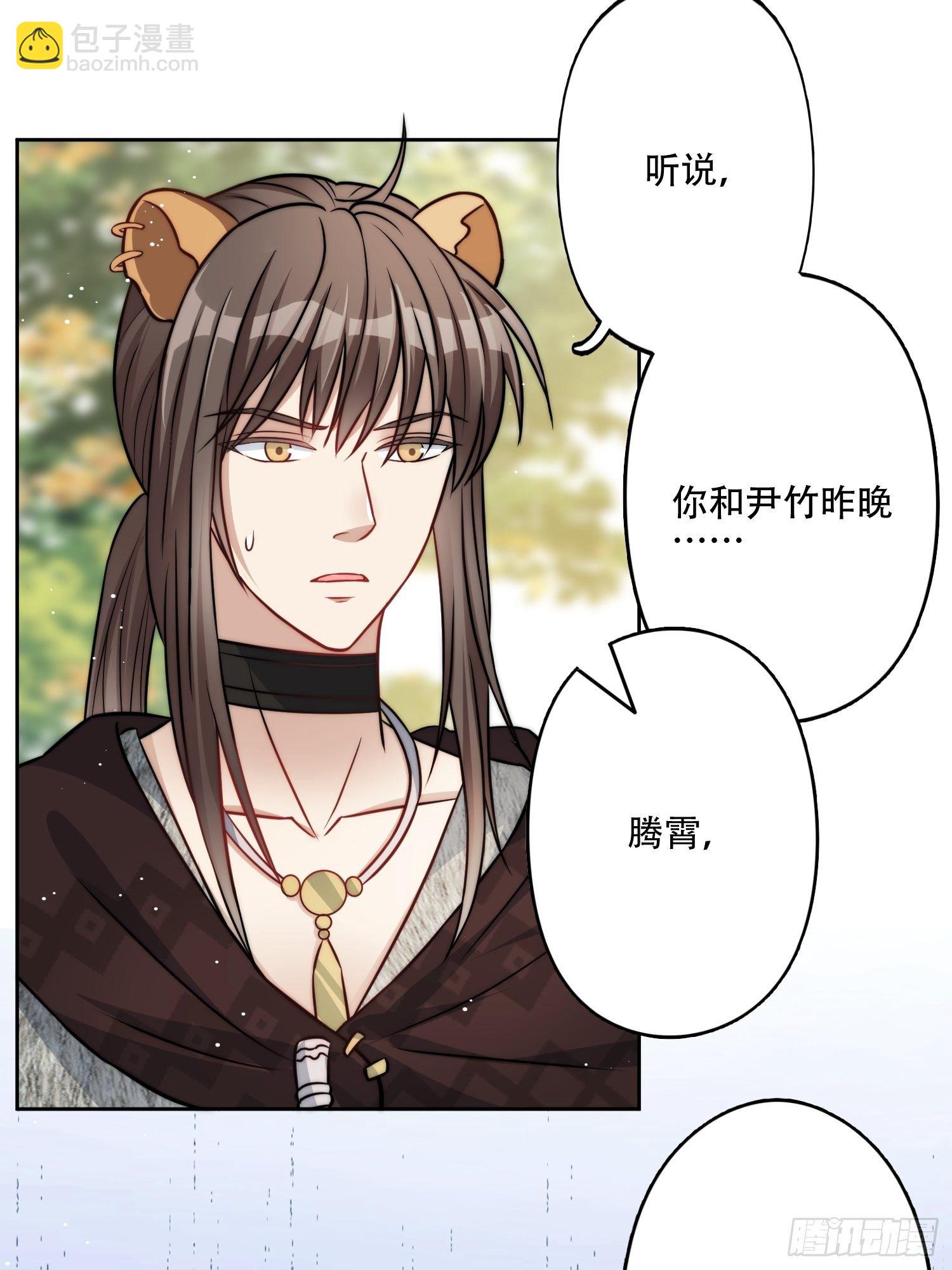 14话 乔诺的请求-第16话