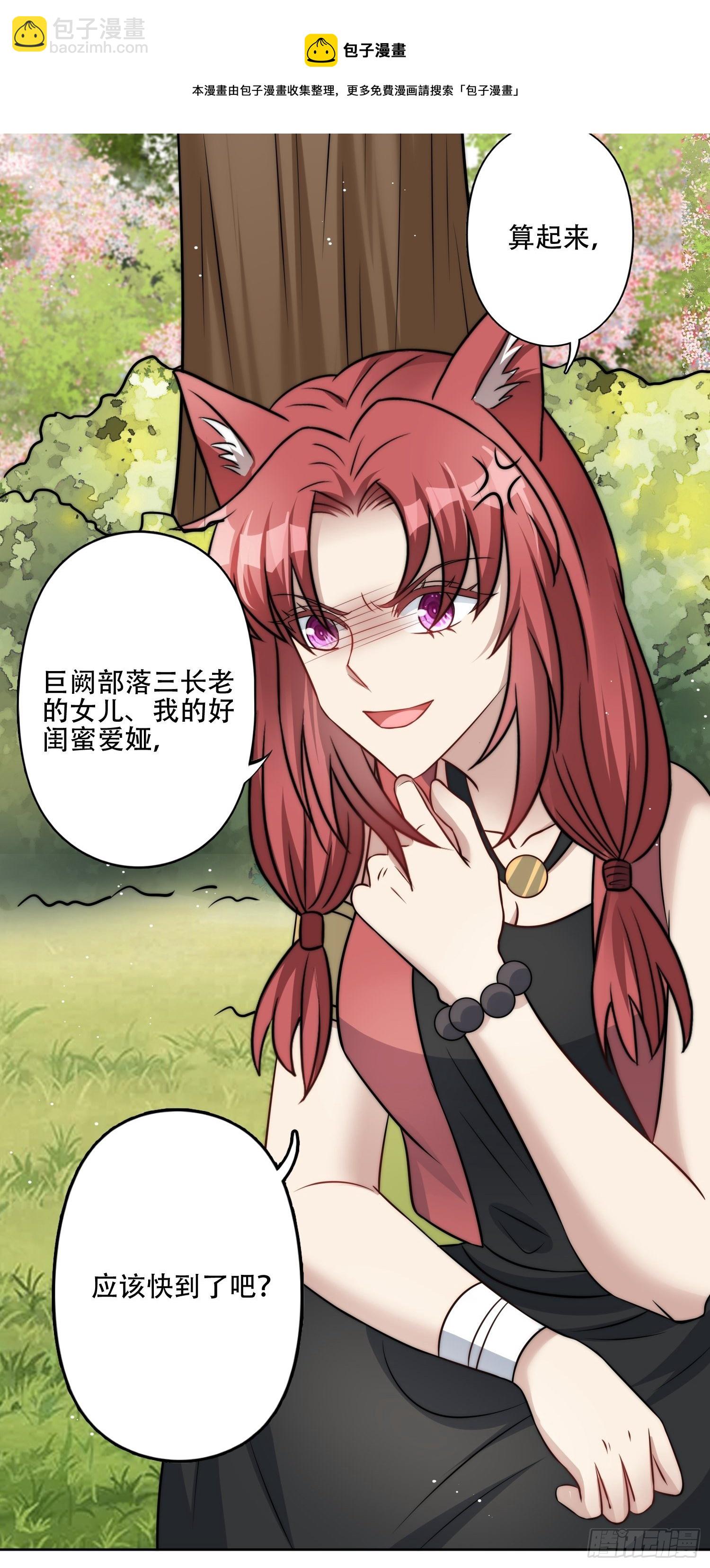 14话 乔诺的请求-第16话