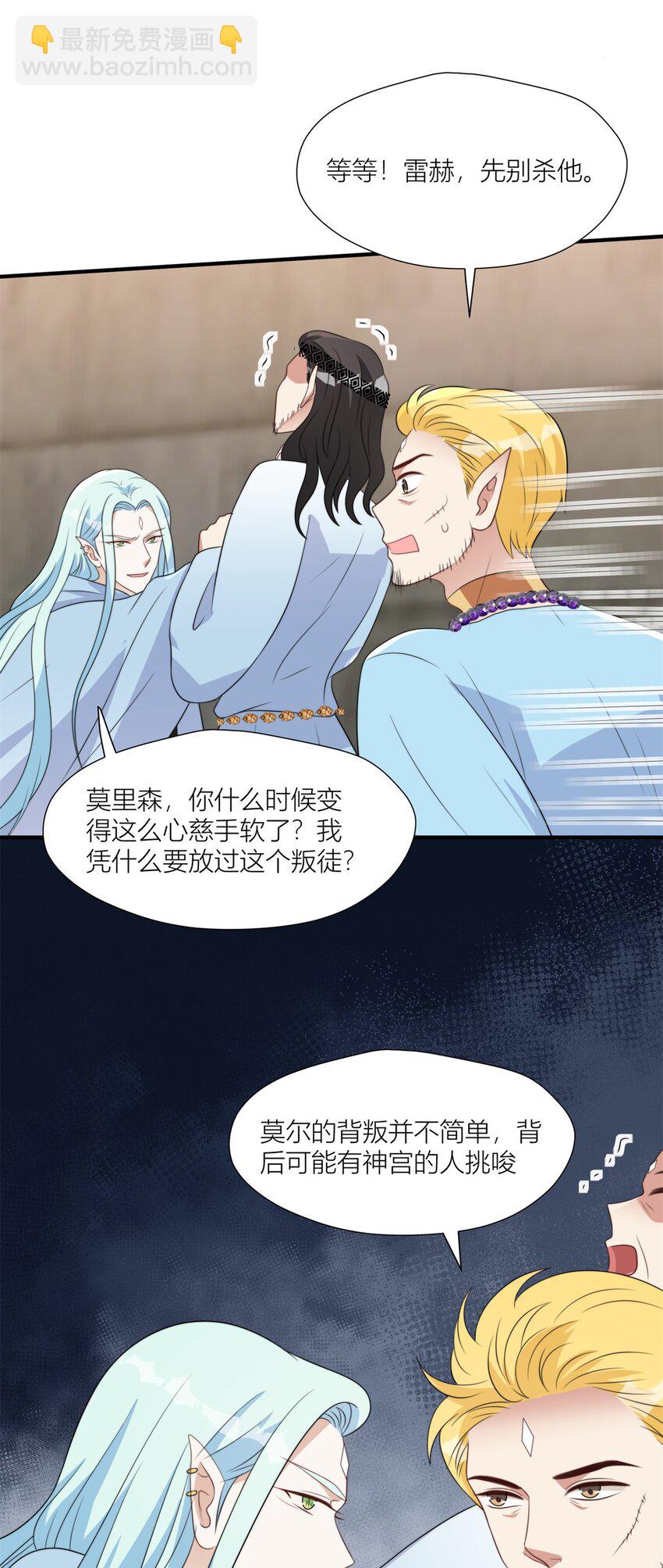 150 叛乱-第152话