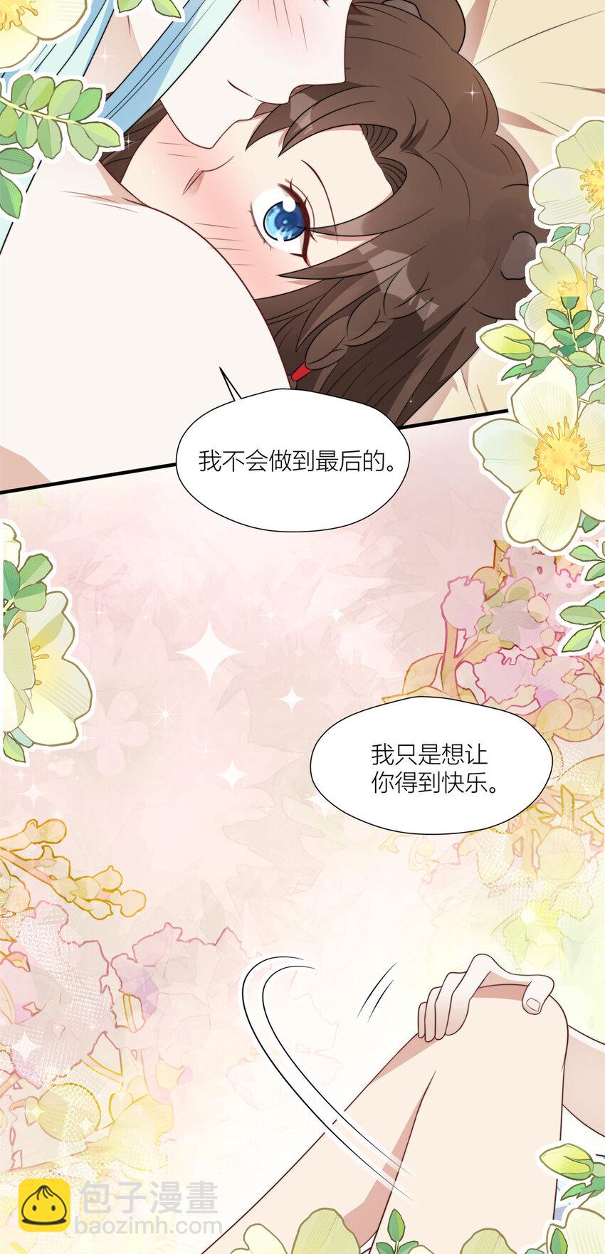 152 你是我的奖励-第154话