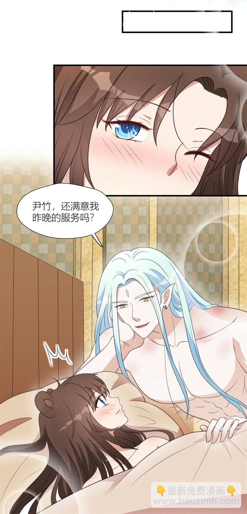 152 你是我的奖励-第154话