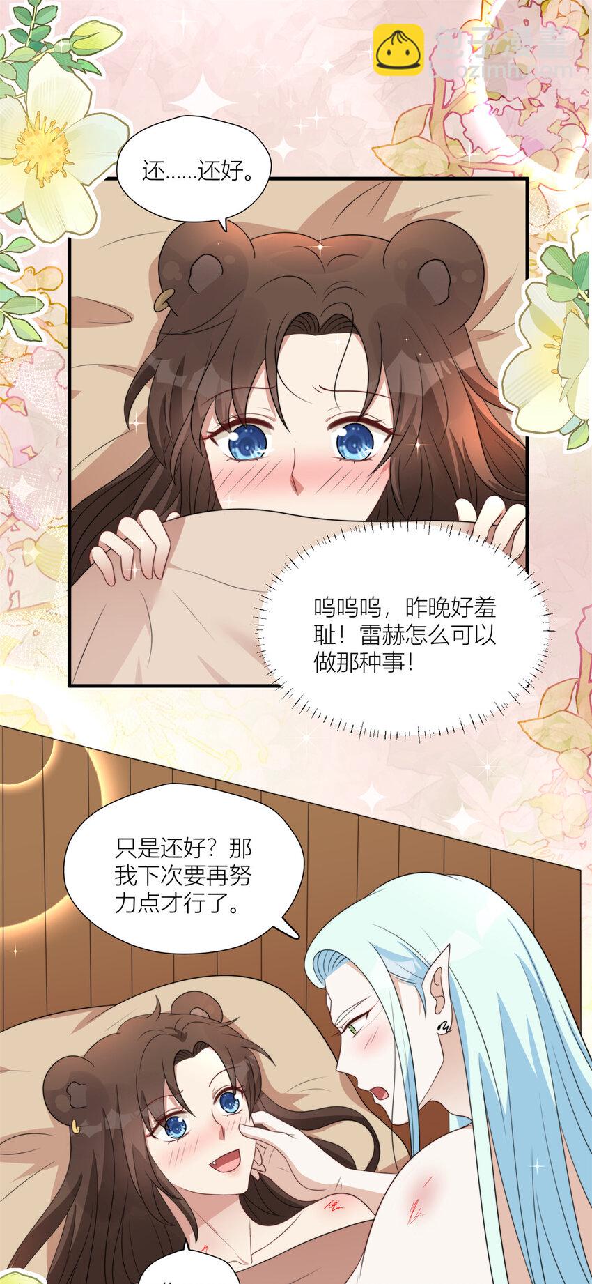 152 你是我的奖励-第154话