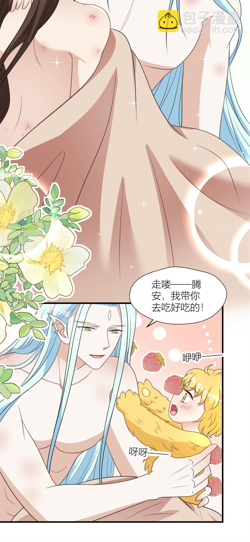 152 你是我的奖励-第154话