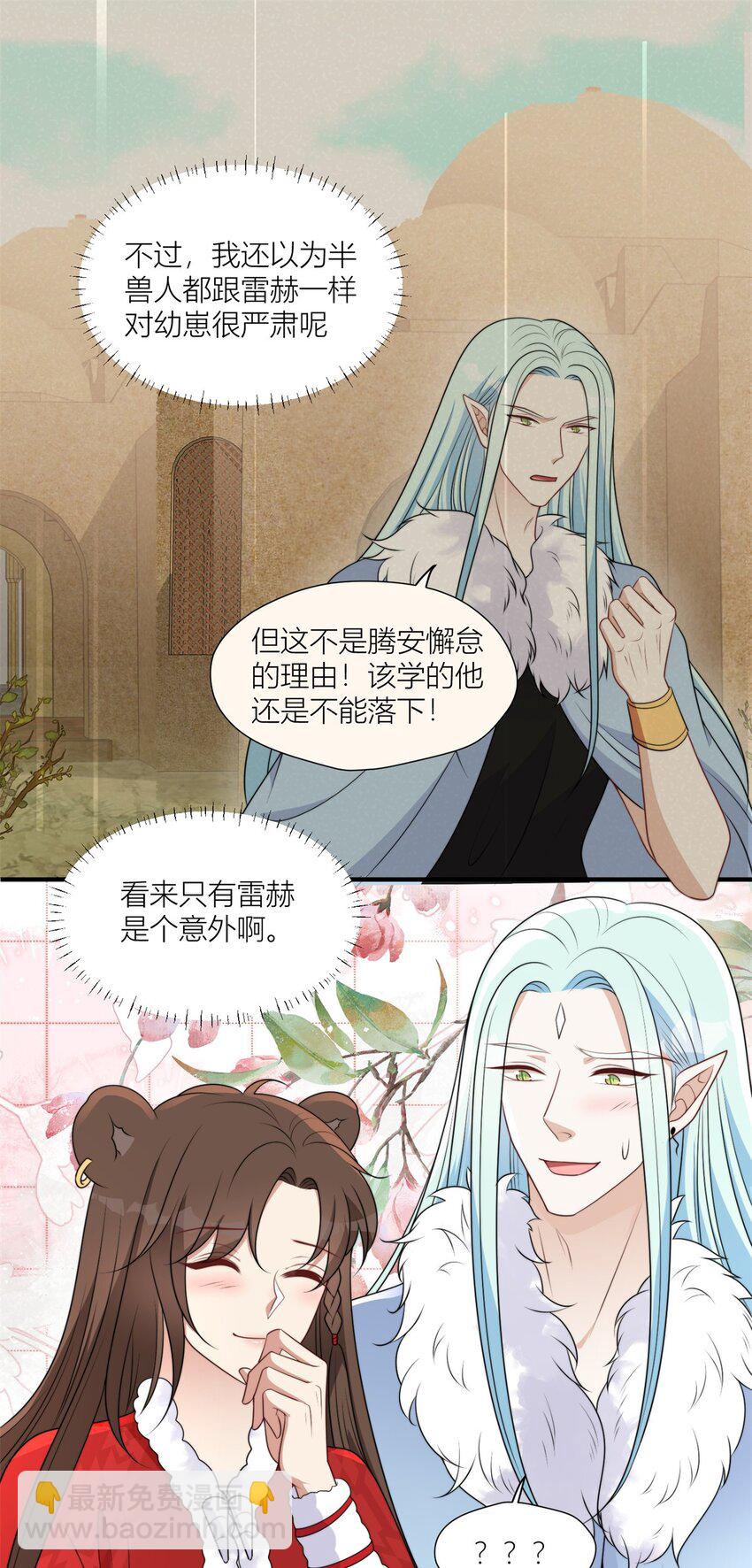 154 雷赫的弱点-第156话