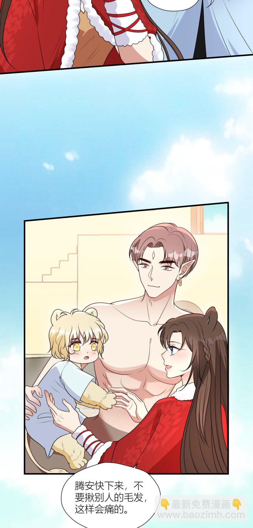 154 雷赫的弱点-第156话