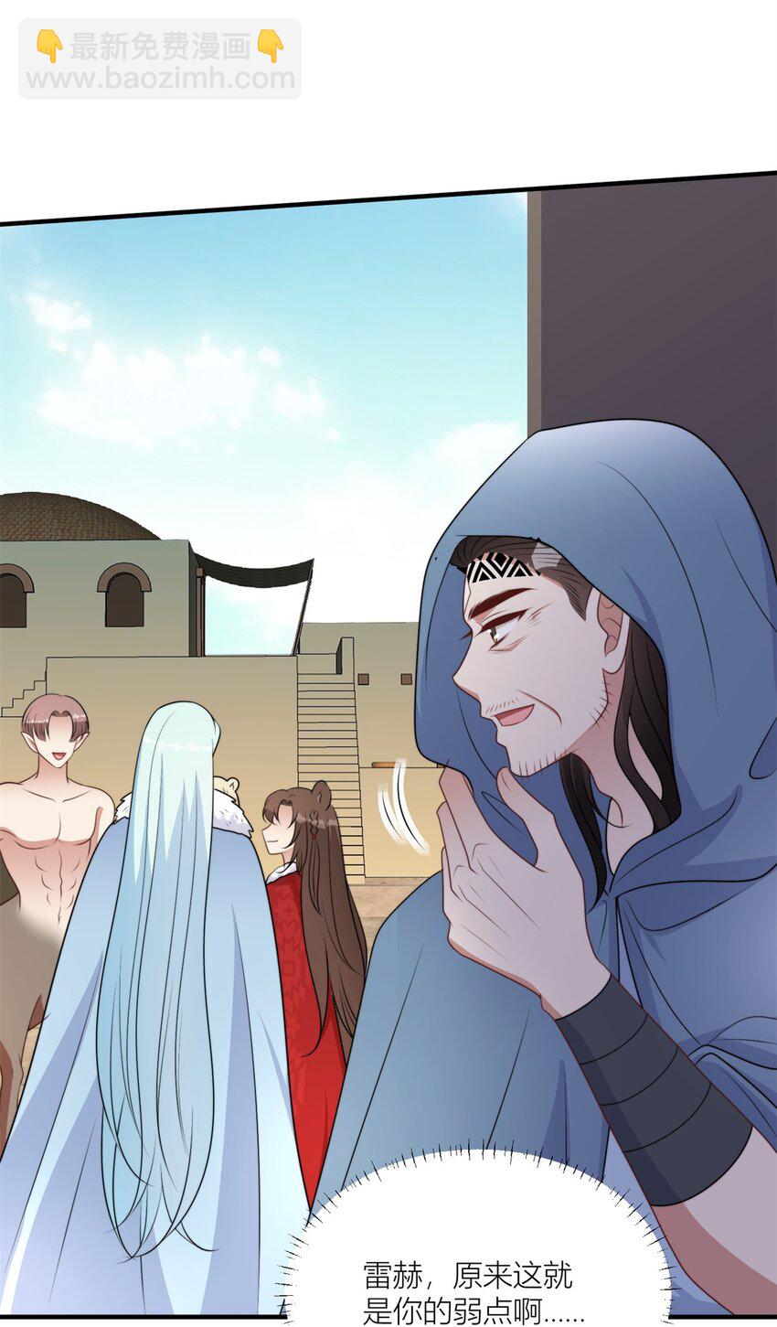 154 雷赫的弱点-第156话
