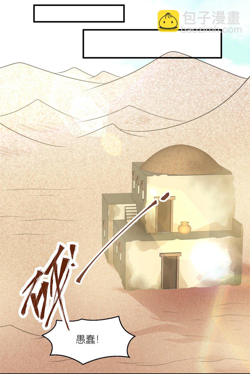 156 我输不起-第158话