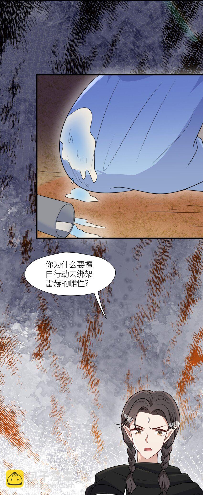 156 我输不起-第158话