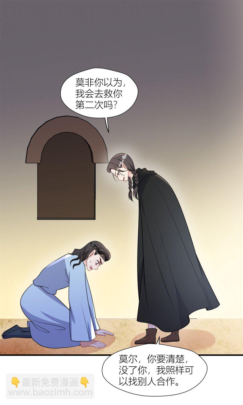 156 我输不起-第158话