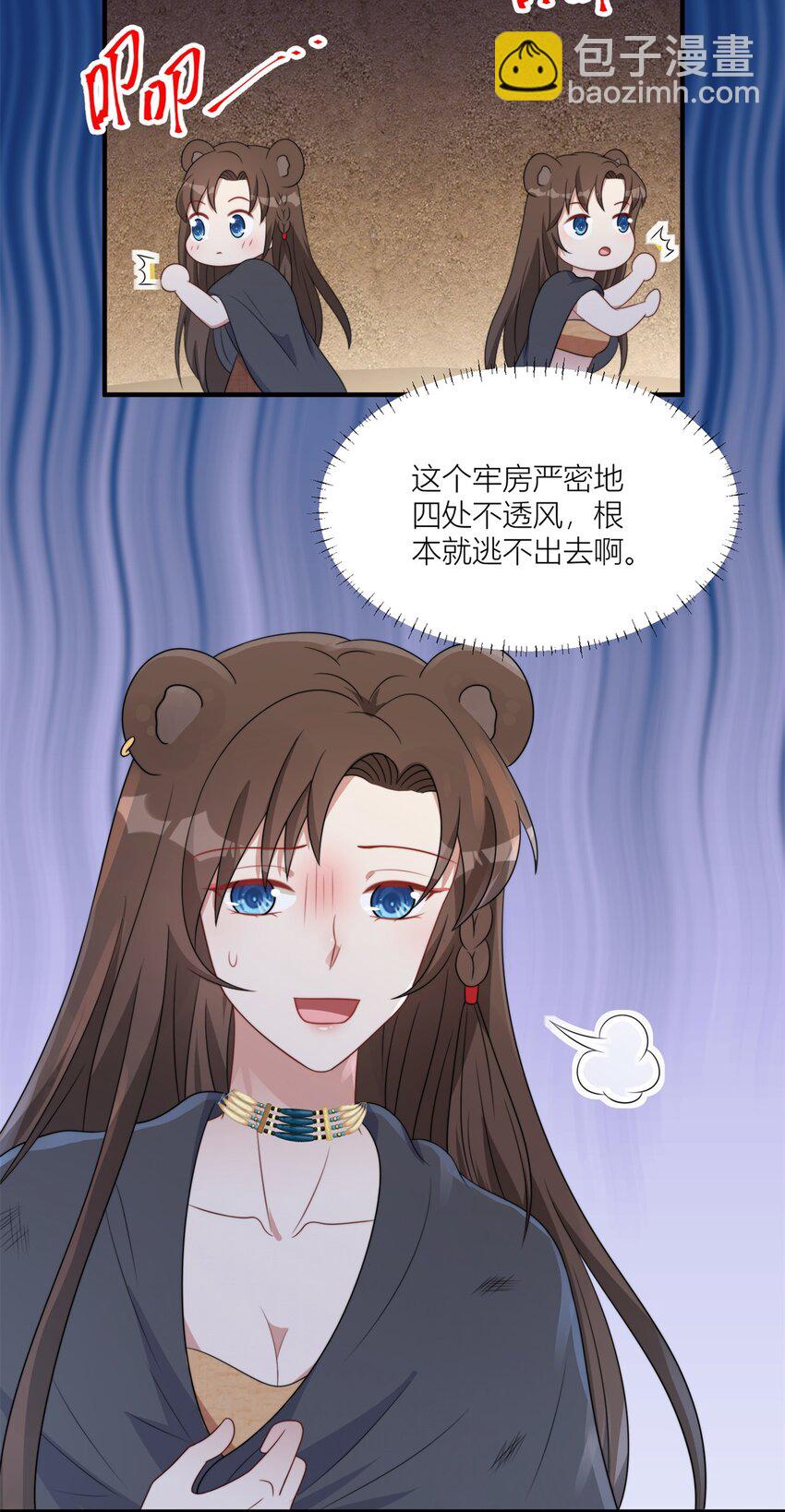 156 我输不起-第158话