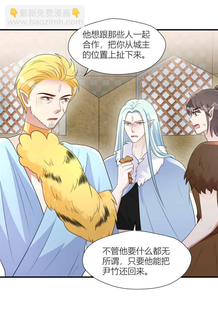 156 我输不起-第158话