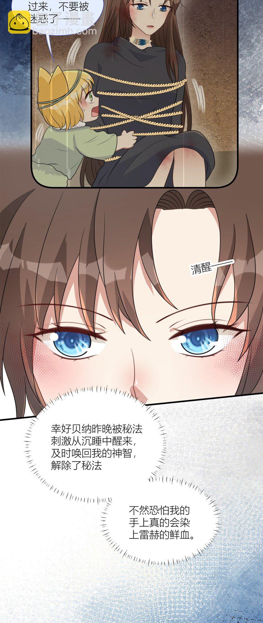 158 艰难的选择-第160话